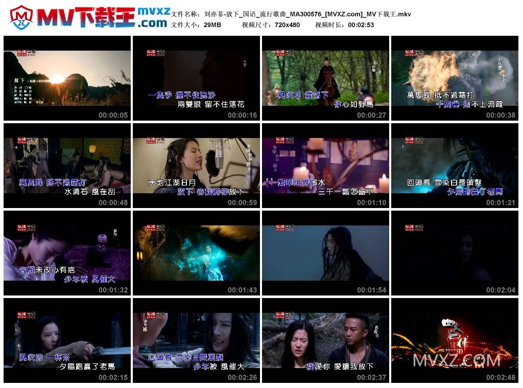 刘亦菲-放下_国语_流行歌曲_MA300576